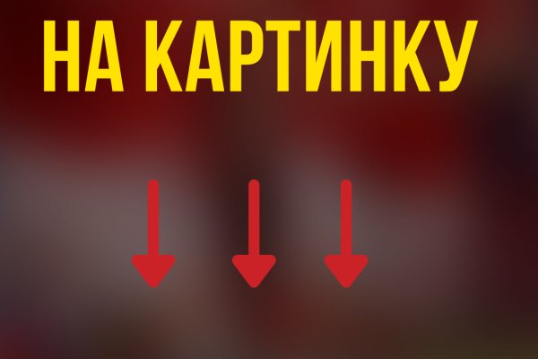 Кракен как проверить зеркало